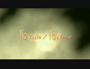 【インスト】　No Title / No Name　【オリジナル曲】