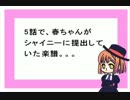 2期5話で春ちゃんがシャイニ-に提出した楽譜を打込んでみた【うたプリ】