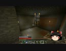 【グダグダMinecraft】てきとーに実況プレイ Part.5【ゆっくり実況プレイ】