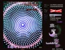 東方永夜抄Lunatic初All 幽冥組 3/3