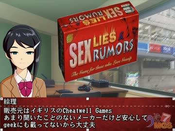 【ビブリオバトル】876大学ボードゲーム研究室！【前編】