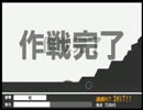 第4回素人ゲーマーのプレイ動画【艦砲射撃!甲・改】part2