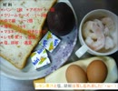 レシピなしで『アボカドホットサンド』作ってみた