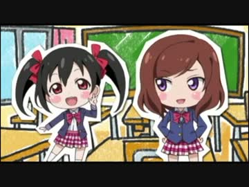 ラブライブ SDドラマ - ライブをはじめよう