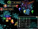 今更普通に普通じゃない人がスーパーマリオRPGを実況プレイ　終だよっ