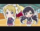 ラブライブ SDドラマ - レッスン開始