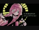 【Lily】産廃リスニング【カバー】