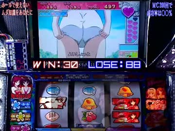 パチスロ ToHeart2　まーりゃんチャンス勝率実測　その１５