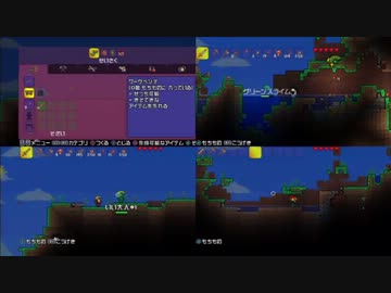 【テラリア】いい大人達がテラリアを本気で遊んでみた。【実況】part3