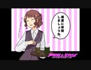 【実況】『アサルとスパイ』 Part7