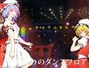 【東方例大祭10】月明かりのダンスフロア【XFD】