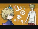 【UTAU連続音配布】モザイクロール【山田奏多】