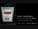 第18回 FreeBSD勉強会 2013年5月24日 #FreeBSDStudy #FreeBSD