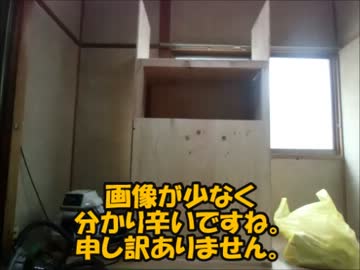 自分の部屋を造ってみたよ２日目　壁改修編