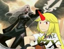 【東方手書き】　【MTG】　勇儀王MTGX　第４話　後編.mp4