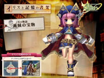 【ECO】イリスと記憶の書架　五の物語【朗読会】 Part.1