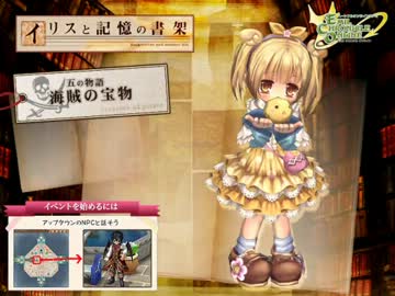 【ECO】イリスと記憶の書架　五の物語【朗読会】 Part.3