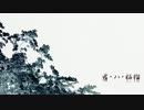 Kimi wa Zakuro