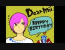 【GUMI】Happy Birthday to You【アレンジカバーPart2】