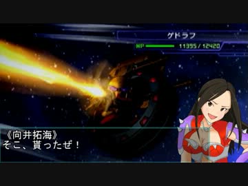 【モバマス×gジェネ】モバジェネワールド14－3『マヒロー隊』