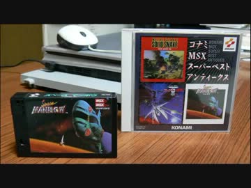 SPACE MANBOWの曲をMSX三台同期演奏で再現してみた