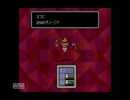 【縛り実況】PSIとアイテムに頼らずMother2　part2