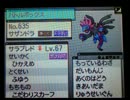 【ポケモンBW2】大魔王統一で現世を荒らす【part2】