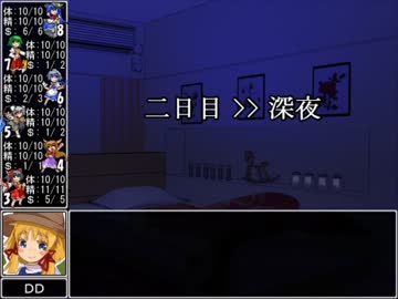 【東方卓遊戯】 お嬢と五人の奇人達 2-12 【サタスペ】