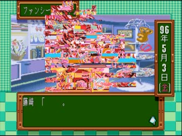 ときめきバグリアル　Part.2