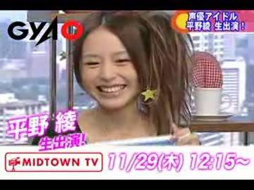 平野綾が生声で・・・