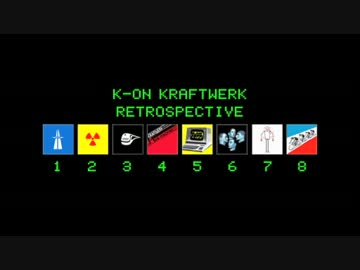 【3-D】けいおん！！ KRAFTWERK / RETROSPECTIVE TRAILER