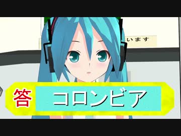 【MMD】もしも初音ミクがバスガイドだったら