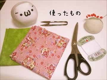 【手芸祭】扇子ケースを作ってみた