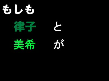 【第七次ウソm@s】もしもボックス【ノベマス】