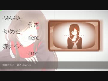 【合唱】アヤノの幸福理論