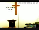 5/26日曜 朝11時 主日礼拝