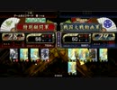 【戦国大戦】お鍋さんが頑張るぞ！その５７【２８国】