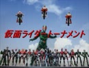【MUGEN】仮面ライダートーナメント【OP＋PART1】