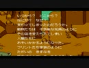 某泣きゲーmother3を実況プレイ　part5