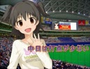 【im@sパワプロ2012】 中日は打点が少ない 003戦前半