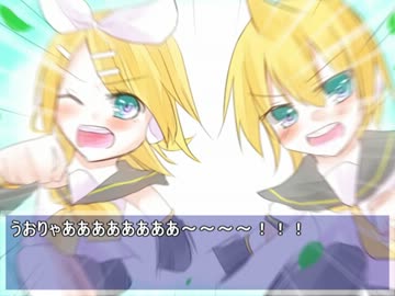 【お喋り】鏡音三本勝負！