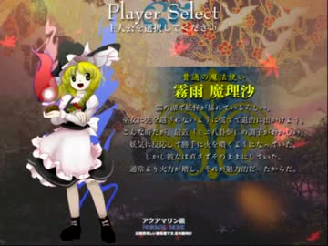 【※ネタバレ注意】東方輝針城体験版～Normal～ 魔理沙A