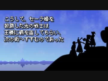 【MMDドラマフェスティバルⅡ】白魔術士の旅【フルボイスなＦＦ１】