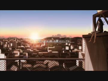 『 それがあなたの幸せとしても 』歌ってみた【ほとり】