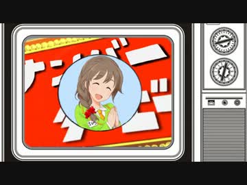 １６５人でシンデレラガール争奪戦ゲームをしたかった