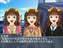 【ウソm@s7th】素顔同盟 予告編