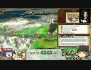 【ETW】東方近戦談【ゆっくり実況】　Part.11　陛下公認ペイカ