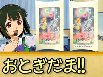 【卓m@s】おとぎだま～宝石のつむぐ物語～【ボードゲーム】