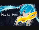 【歌ってみたの】blackbox【楓兎】