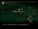 【MHP3】キークエ・緊急クエのみでアマツを目指す　part 15